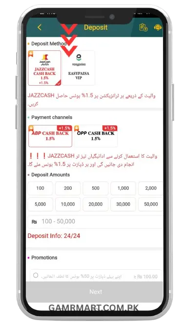Deposit process