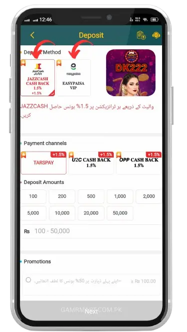 DK222 Game Deposit Money Guideline